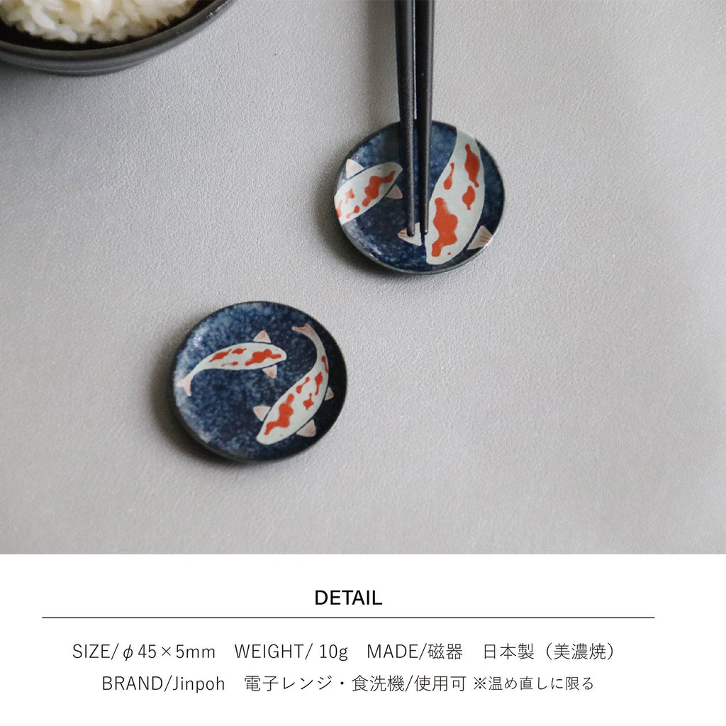 Koi round chopstick rest size and material detail