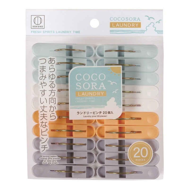 Kokubo COCOSORA Clothes Pegs 20pcs