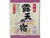 Kokubo Japanse Hot Springs Roten-no-yado Medicinal Bath Salts 25g x 10
