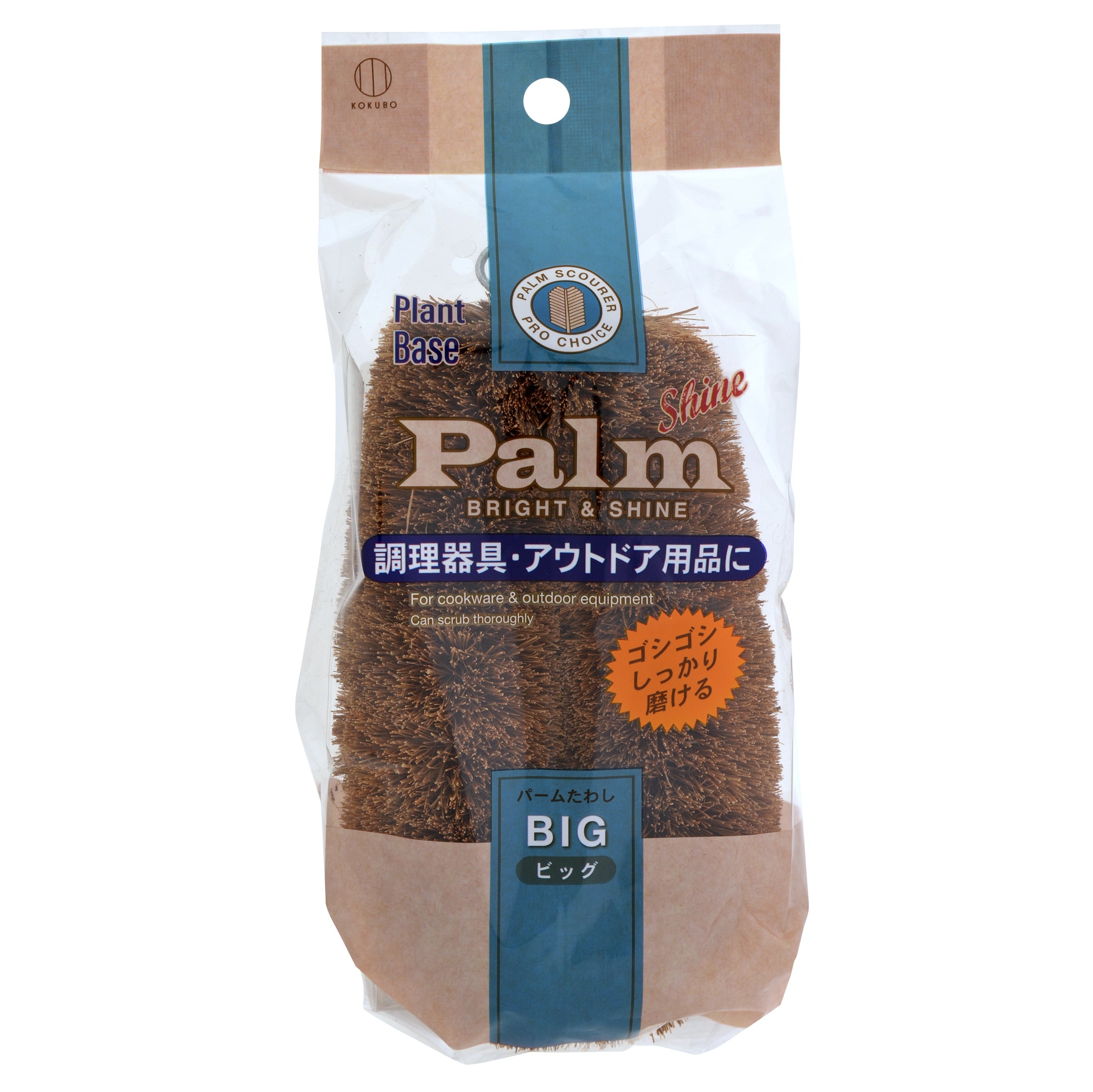 Kokubo Palm Tawashi Brush