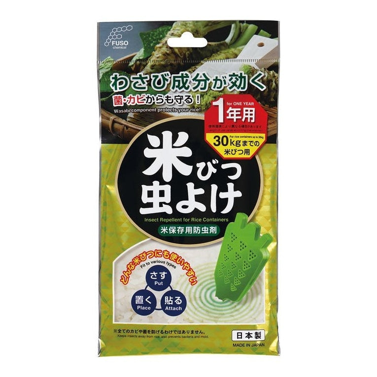 Kokubo Rice Storage Insect Repellent - 1 year
