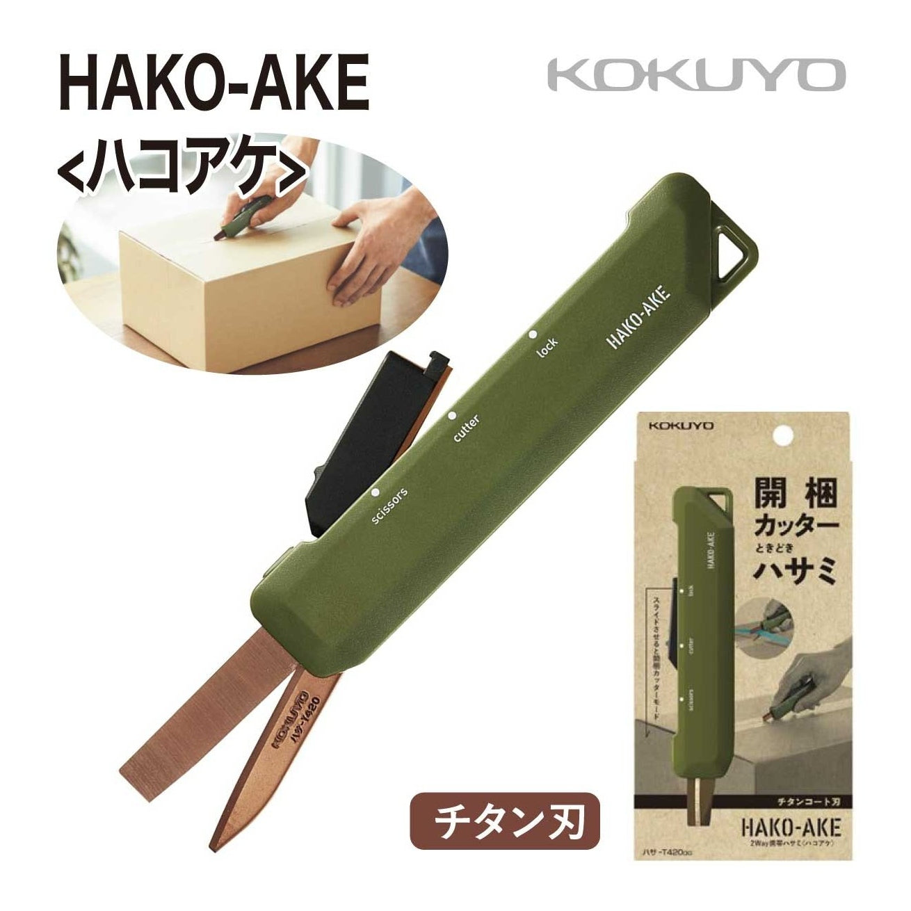 Kokuyo Hako-Ake 2Way Portable Cutter Scissor