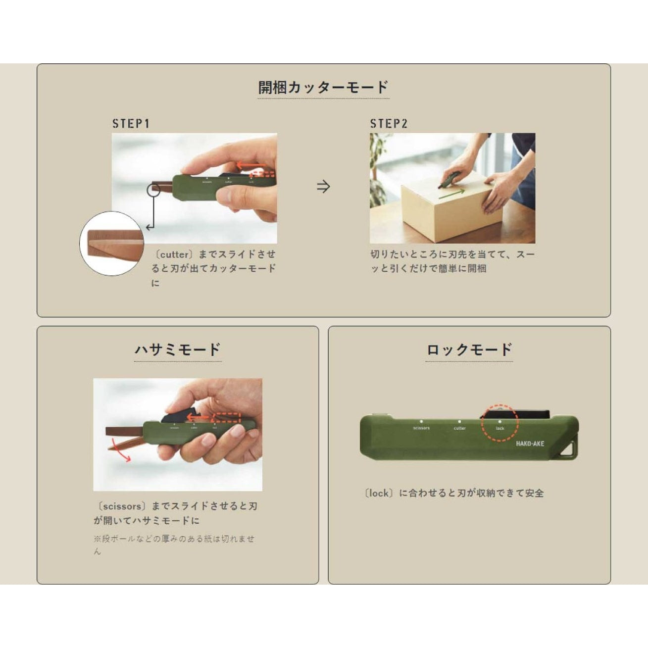 Kokuyo Hako-Ake 2Way Portable Cutter Scissor