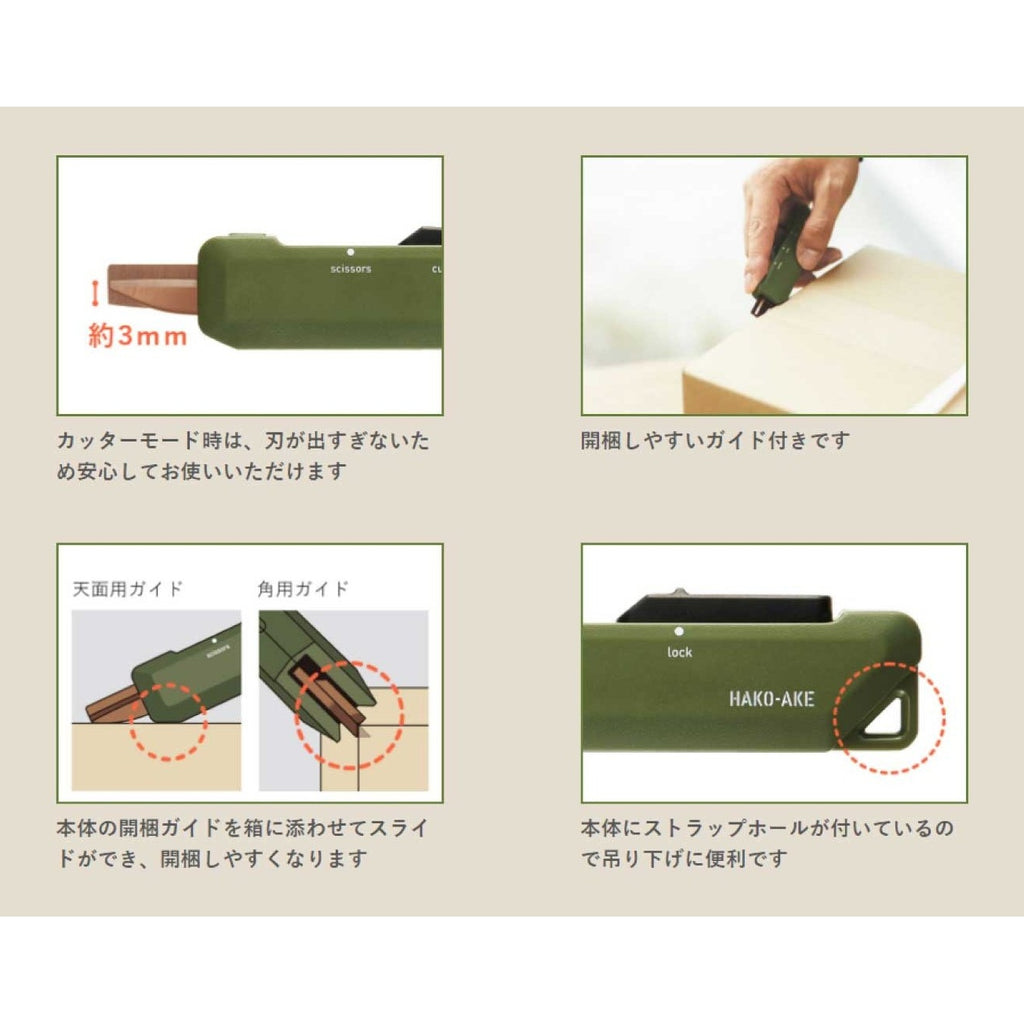 Kokuyo Hako-Ake 2Way Portable Cutter Scissor