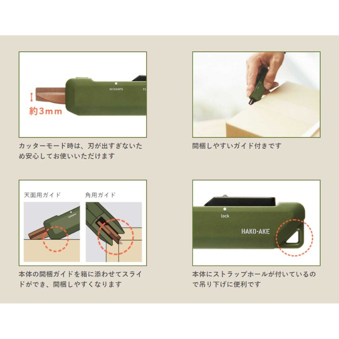 Kokuyo Hako-Ake 2Way Portable Cutter Scissor