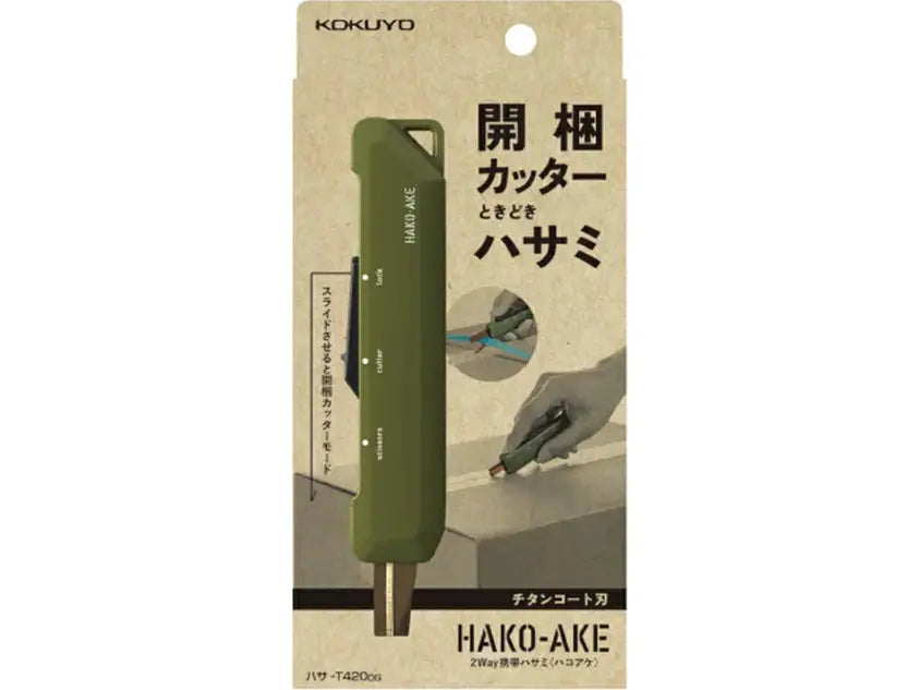 Kokuyo Hako-Ake 2Way Portable Cutter Scissor