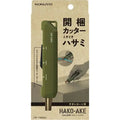 Kokuyo Hako-Ake 2Way Portable Cutter Scissor