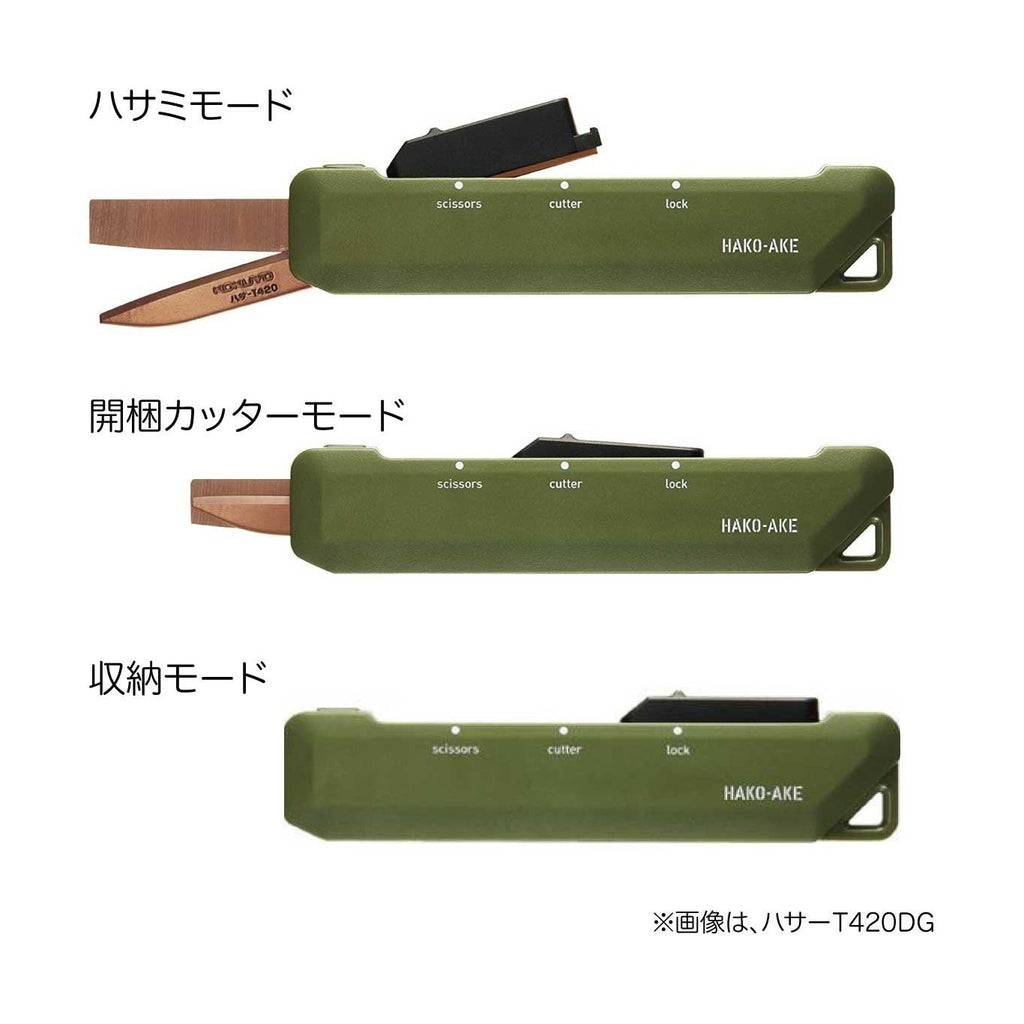 Kokuyo Hako-Ake 2Way Portable Cutter Scissor