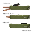 Kokuyo Hako-Ake 2Way Portable Cutter Scissor
