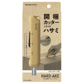 Kokuyo Hako-Ake 2Way Portable Cutter Scissor - Sand Beige
