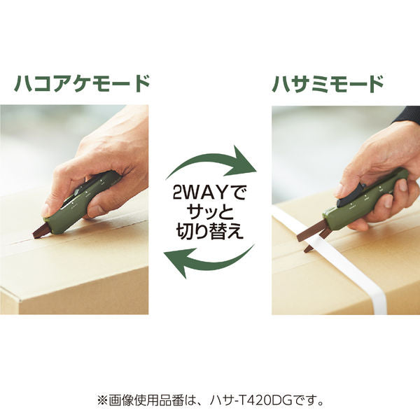 Kokuyo Hako-Ake 2Way Portable Cutter Scissor - Sand Beige