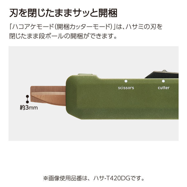 Kokuyo Hako-Ake 2Way Portable Cutter Scissor - Sand Beige