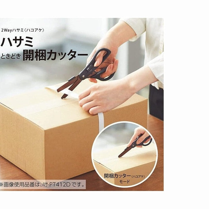 Kokuyo Hakoake 2-Way Scissors | Minimaru
