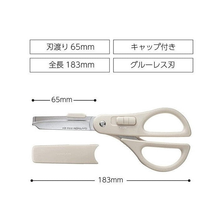 Kokuyo Hakoake 2-Way Scissors