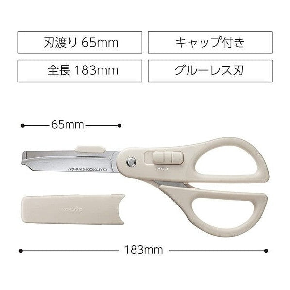 Kokuyo Hakoake 2-Way Scissors