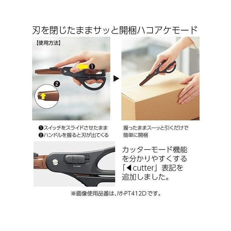 Kokuyo Hakoake 2-Way Scissors