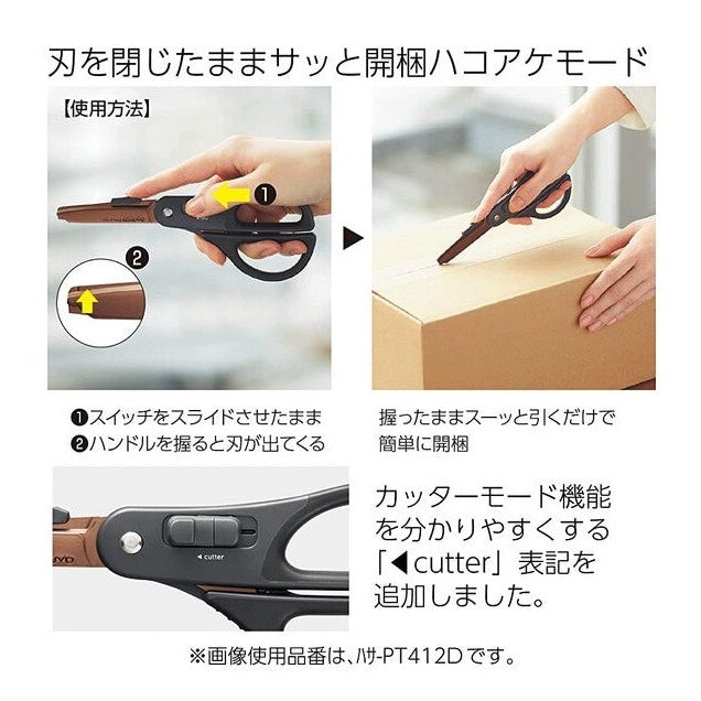 Kokuyo Hakoake 2-Way Scissors