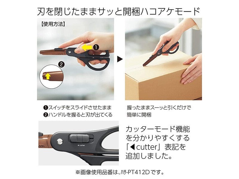Kokuyo Hakoake 2-Way Scissors