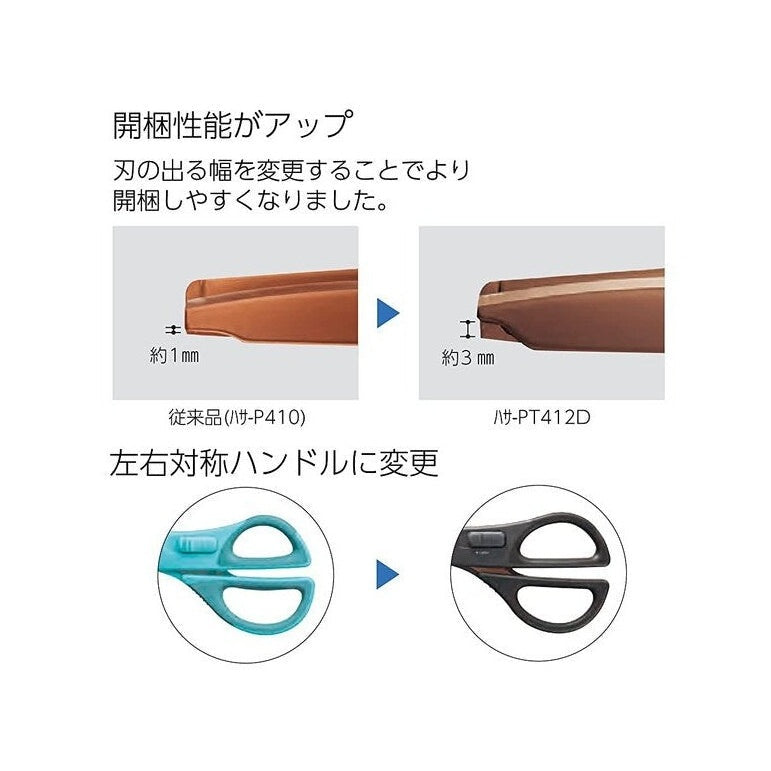 Kokuyo Hakoake 2-Way Scissors