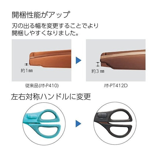 Kokuyo Hakoake 2-Way Scissors