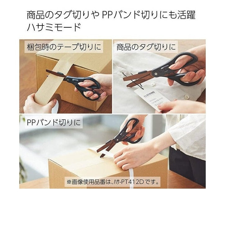 Kokuyo Hakoake 2-Way Scissors