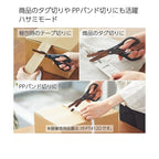 Kokuyo Hakoake 2-Way Scissors