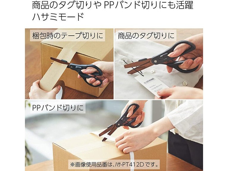 Kokuyo Hakoake 2-Way Scissors