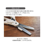 Kokuyo Hakoake 2-Way Scissors