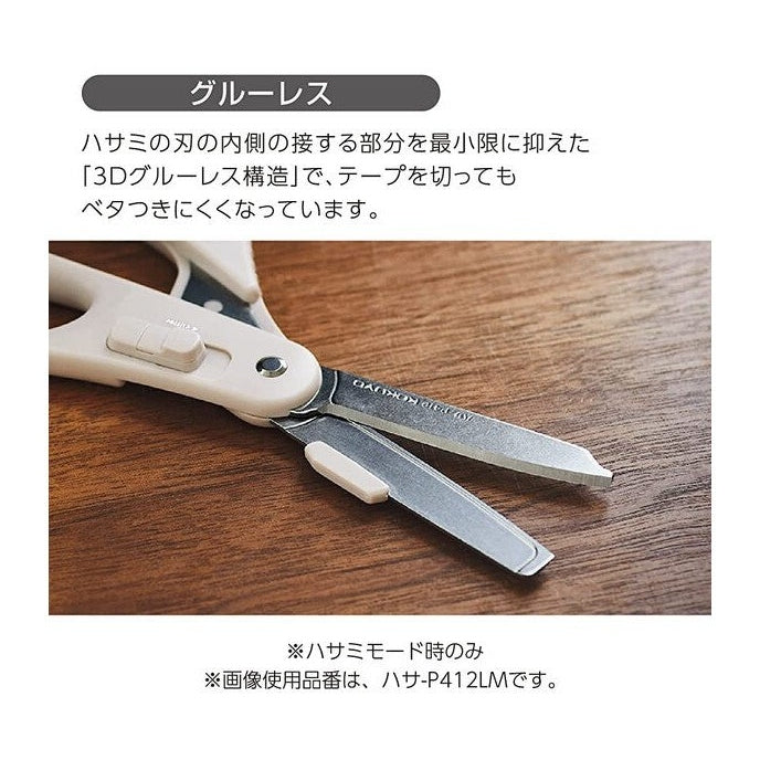 Kokuyo Hakoake 2-Way Scissors