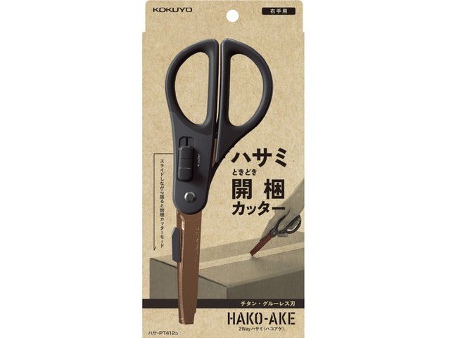 Kokuyo Hakoake Titanium Blade 2-Way Scissors