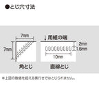 Kokuyo Harinacs Stapleless Stapler