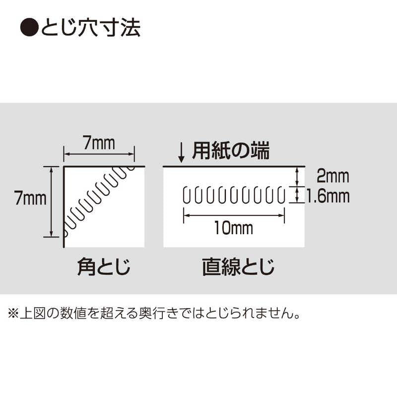 Kokuyo Harinacs Stapleless Stapler