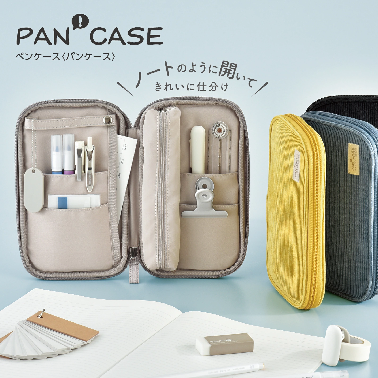 Open beige corduroy Kokuyo Pancase standing pencil case with dual-zippered compartments holding pens and stationery