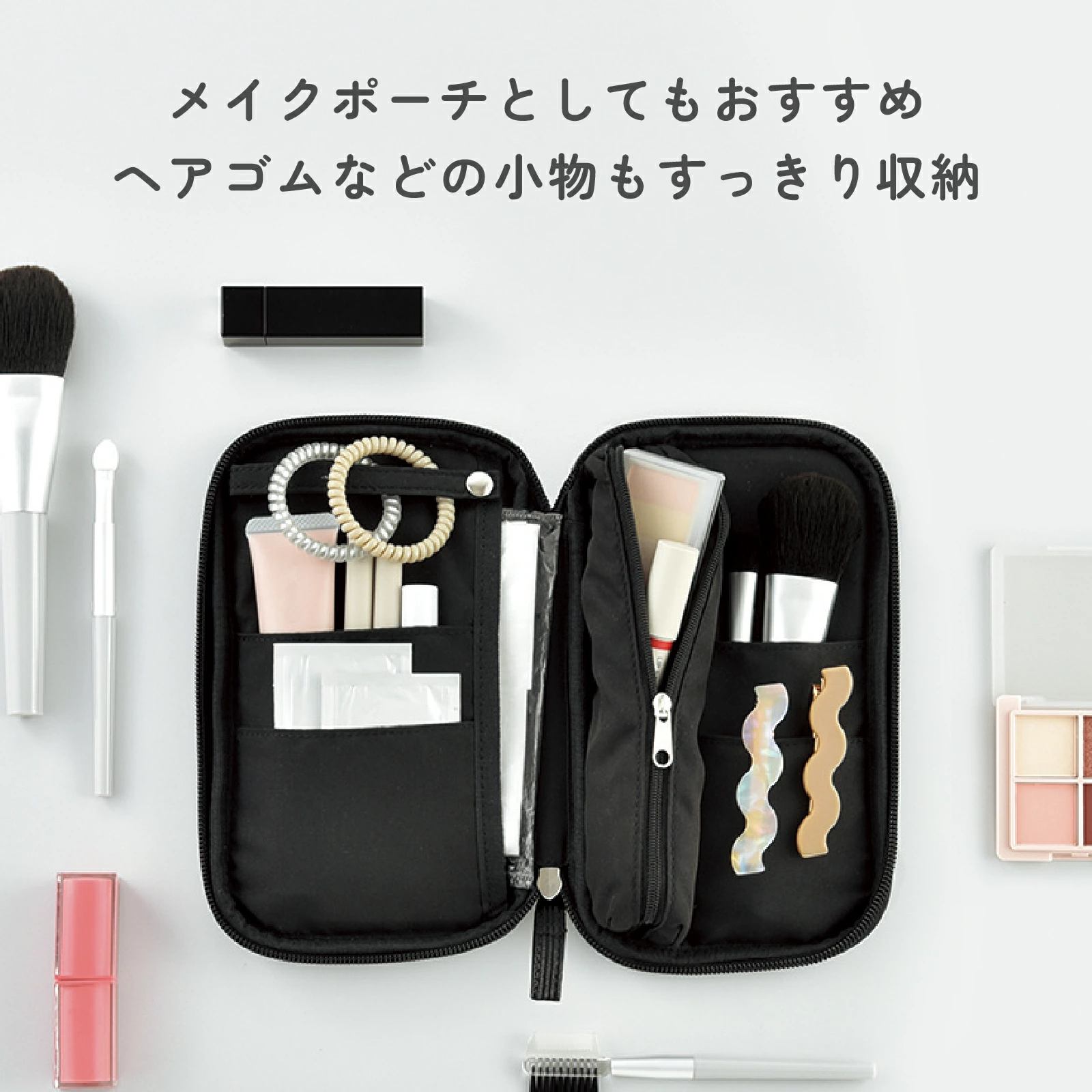 Black fabric Kokuyo Pancase used as makeup pouch with hair ties and brushes in zippered pockets