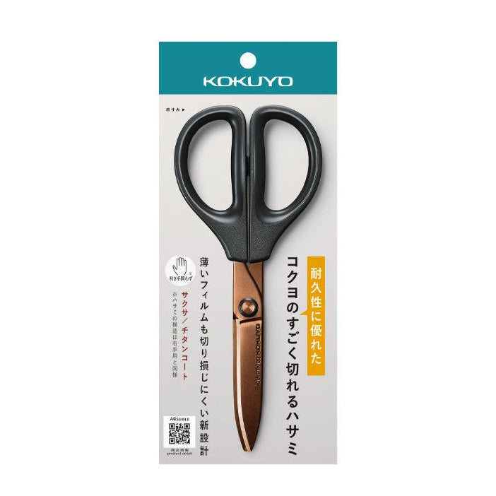 Kokuyo SAXA Titanium Scissors