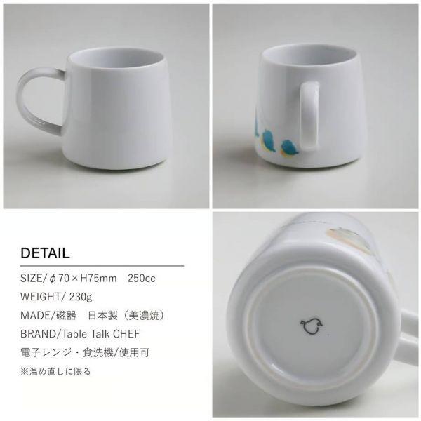 Komomono Kotori Suisai Mug 250ml