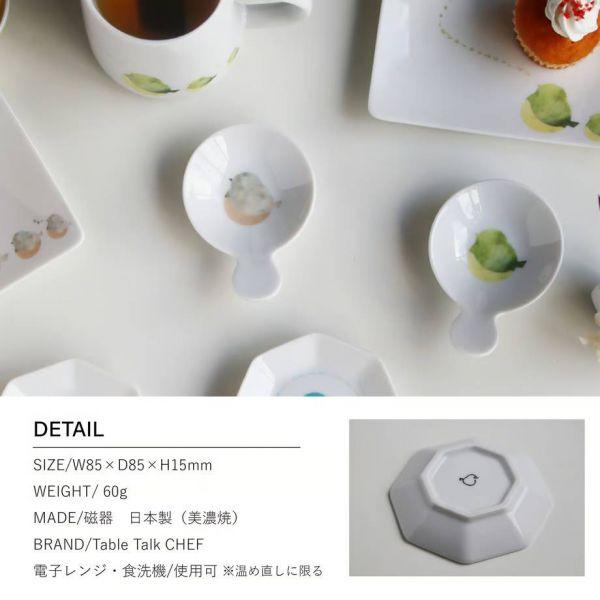 Komomono Kotori Suisai Resting Dish