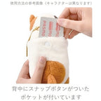 Kubinekko Animal Card Pass Pouch - Rabbit