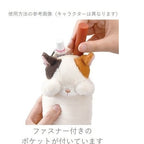 Kubinekko Animal Card Pass Pouch - Sabatora
