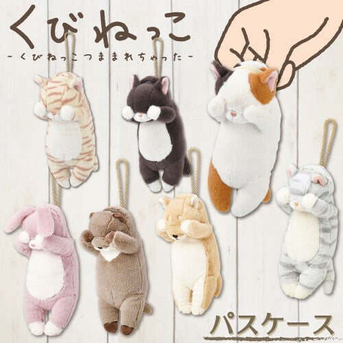 Kubinekko Animal Card Pass Pouch - Shiba Inu Dog