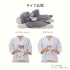 Kutatto Biyori Schnauzer Mini Cushion