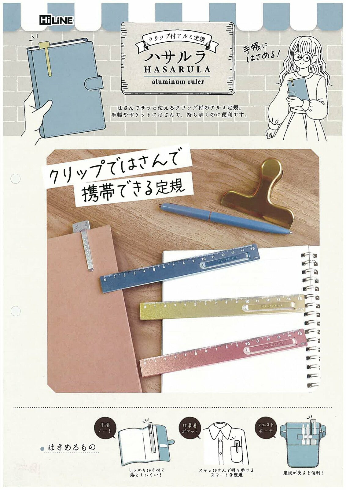 Kutsuwa Hasarula Clip Ruler 15cm - Gold