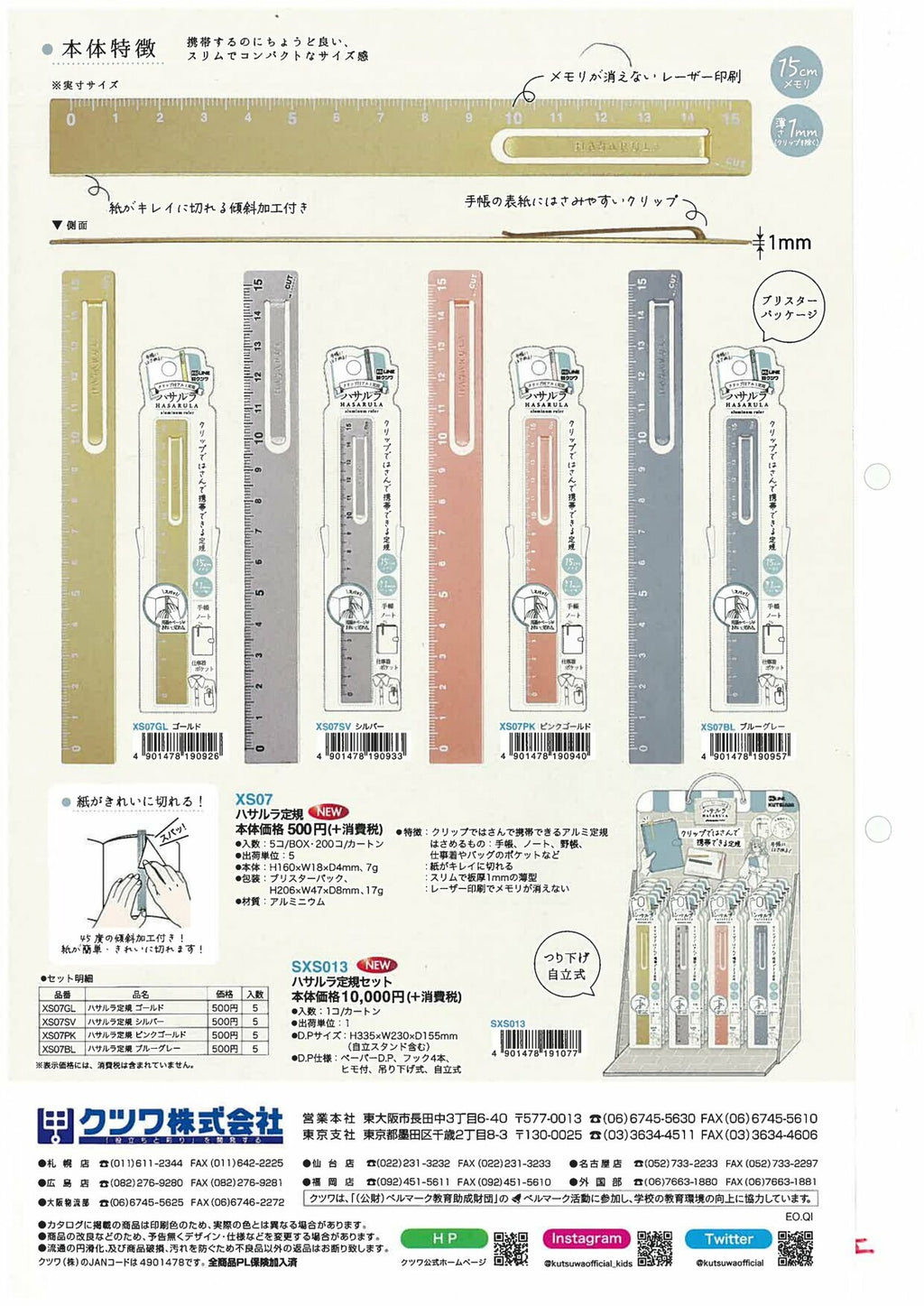 Kutsuwa Hasarula Clip Ruler 15cm - Gold