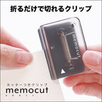 Kutsuwa Memocut Clip Cutter - Black