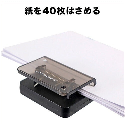 Kutsuwa Memocut Clip Cutter - Black