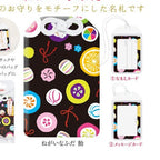 Kyoei Omamori Charm Name Card Holder - Black Candy