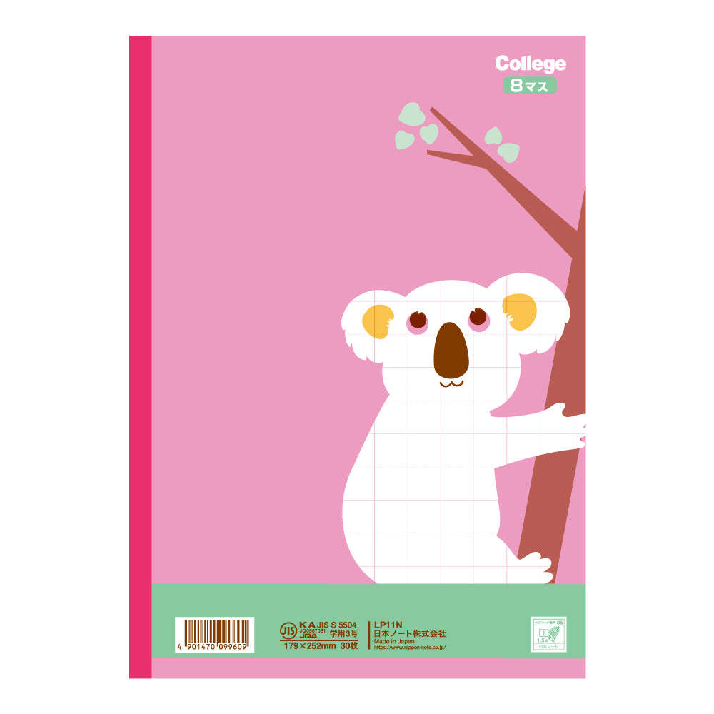 Kyokuto Animal College Notebook B5 - Japanese 8 Masu