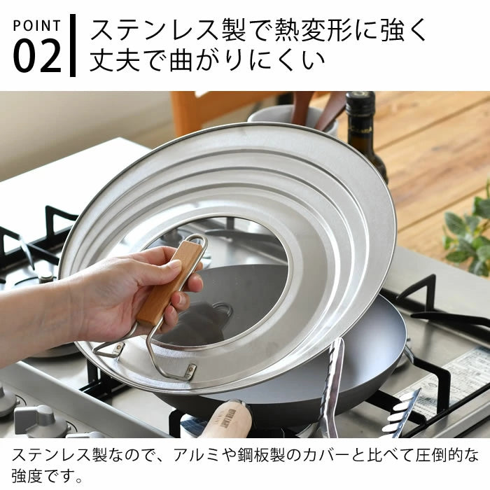 Kyoto Katsugu Stainless Steel Pan Lid with Glass Window 24-30cm