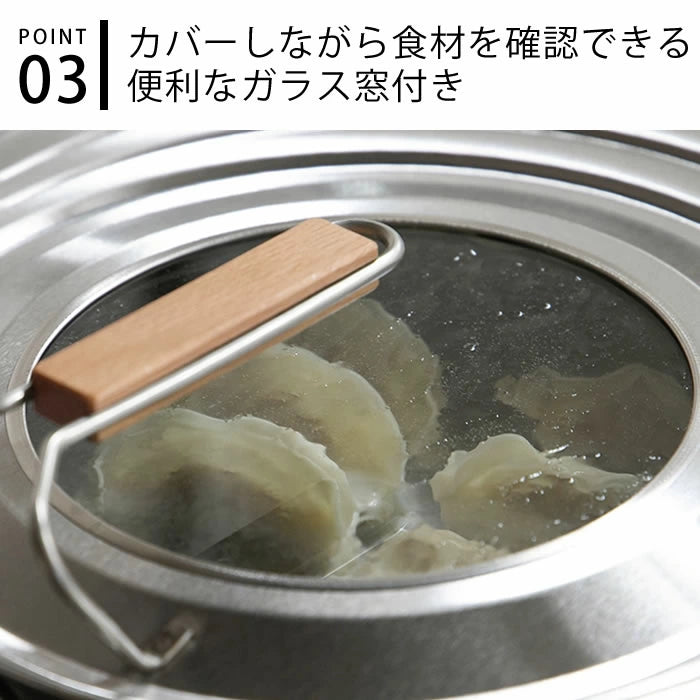 Kyoto Katsugu Stainless Steel Pan Lid with Glass Window 24-30cm