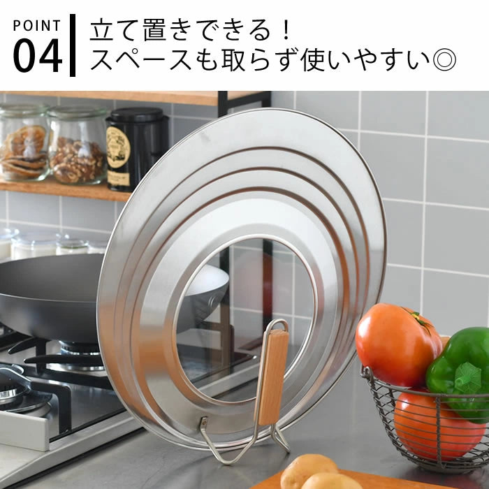 Kyoto Katsugu Stainless Steel Pan Lid with Glass Window 24-30cm